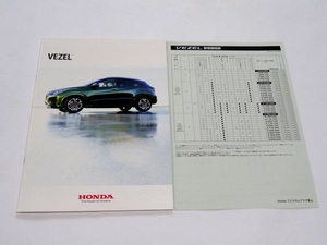 ホンダ ヴェゼル VEZEL 2013年12月 カタログ