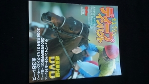 Gallop　臨時増刊　さようならディープインパクト　DVD 全レース　G1 凱旋門賞　宝塚記念　ハーツクライ　シーザリオ　即決　引退　武豊