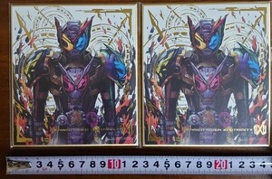 送料込 仮面ライダージオウトリニティ 色紙 2枚セット 未使用品仮面ライダー 色紙ART3 