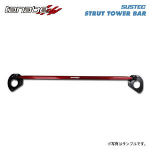 tanabe タナベ サステック ストラットタワーバー フロント用 CX-5 KE5AW H25.10～H29.2 PY-VPS NA 4WD