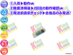 vgdp37-20 生産終了 三菱 安心の メーカー 純正品 MITSUBISHI クーラー エアコン MSZ-YH289 用 リモコン 動作OK 除菌済 即発送