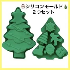 ⭐️匿名配送　クリスマスシリコンモールド 3D 型 ツリー　お菓子作り