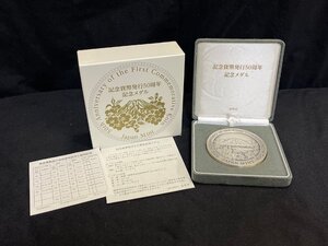 SM0701-15　純銀　記念貨幣発行50周年記念メダル　SILVER 999刻印あり　造幣局