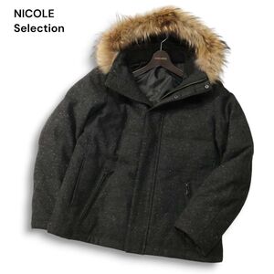 NICOLE Selection ニコル セレクション 秋冬 リアルファー★ ツイード調 ウール ダウン ジャケット Sz.48　メンズ　I4T03916_B#N