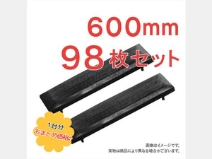 パーツ/建機その他 その他メーカー ゴムパッド 新品 ZX200LC-5 600mm幅 98枚