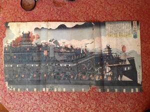 UKIYOE UTAGAWA SADAHIDE 浮世絵 版画 歌川貞秀 大内合戦之圖