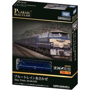 新品 プラレール リアルクラス ブルートレイン あさかぜ 185系特急電車(新幹線リレー号) セット JR タカラトミー takaratomy 送料1200円～