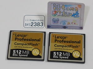 ◆カメラ2383◆ コンパクトフラッシュ（CFカード）512MB　2枚 Professional Lexar レキサー Used ～iiitomo～