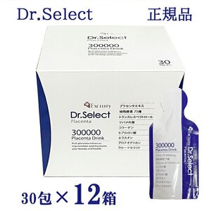 ドクターセレクト300000プラセンタドリンクスマートパック30個入り×12箱 【正規品保障】 Dr.Select 300,000 Placenta Drink Smart Pack