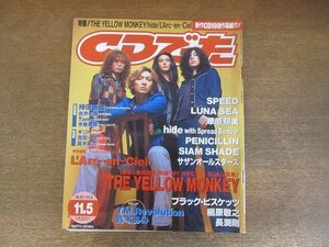 2207CS●CDでーた 1998.11.5●ザイエローモンキー/スピード/ルナシー/華原朋美/hide/ペニシリン/サザンオールスターズ/ラルクアンシエル