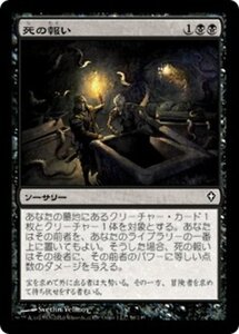 MTG ■黒/日本語版■《死の報い/Dead Reckoning》ワールドウェイク WWK