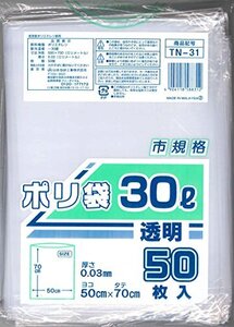 日本技研工業 ゴミ袋 透明 30L 厚み0.03mm 伸びやすく裂けにくい 中身が見える 厚くて丈夫 TN-31 50枚