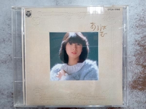 河合奈保子 CD あるばむ