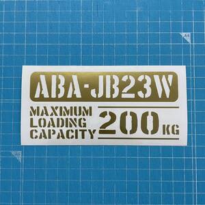 ABA-JB23W 最大積載量 200kg ステッカー ゴールド 世田谷ベース スズキ ジムニー JB74W 64W