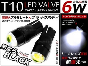 Z11系キューブ CREE製 6w T10 LED ポジション球 ホワイト 車幅灯 スモールランプ 白発光