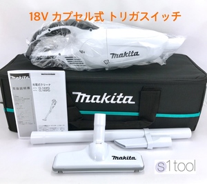 新品 マキタ 充電式クリーナ CL180FDZW 本体のみ + クリーナ用ソフトバック A-67153 ( カプセル式 18V 本体 充電式クリーナー A67153 )