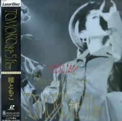 LD1枚 / 種ともこ / Tomokoまで51Km / Concert Tour May 1990 (1990年・CSLM-197) / B00170825