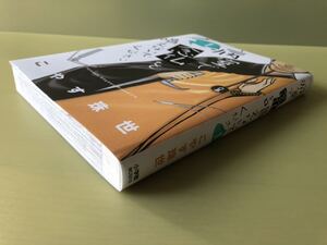 ◆送料無料 即決◆病室で念仏を唱えないでください◆1巻◆こやす珠世