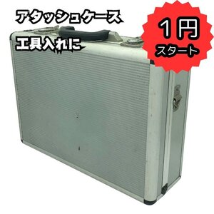 １円スタート アタッシュケース 軽量 耐久性 防水アルミ 工具入れ 道具入れ 書類入れに カバン バッグ ビジネスバッグ ブリーフケース