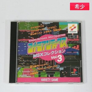 gL386x [希少] PS ソフト コナミアンティークス MSXコレクション Vol.3 | ゲーム Z