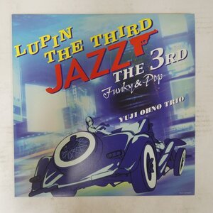 48041457;【国内盤】大野雄二トリオ Yuji Ohno Trio / Lupin The Third 「Jazz」 The 3rd Funky & Pop