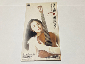 即決【中古】鷲尾いさ子『夜の天使／ギター弾きを見ませんか（久保田早紀カバー）』SRDL-3337