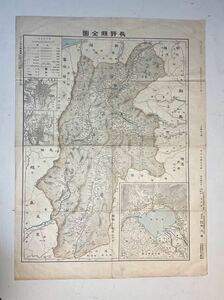 古地図 長野県 大正16年版　大日本分県地図