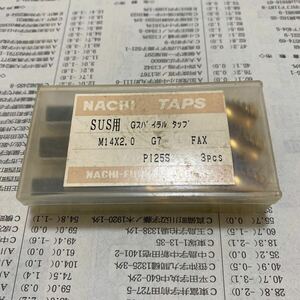 NACHI ナチ Gスパイラルタップ M14×2.0 G7 P125S 3個セット 旋盤用 マシニング用 P2.0 SUS用