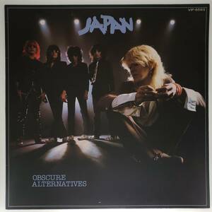 良盤屋◆LP◆Japan / 苦悩の旋律　Japan /Obscure Alternatives / 1978　◆New Wave, Art Rock◆P-3981