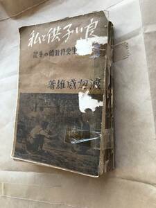 #1053B　戦時下発行の書籍