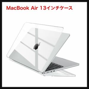 【開封のみ】EooCoo★MacBook Air 13インチケース M3 M2 チップ 付き 2024 2022リリース A3113 A2681 カバー - クリスタルクリア 送料無料