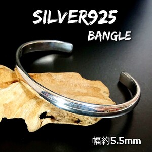 2496 SILVER925 バングル 甲丸線 シルバー925 幅約5.5mm シンプル 細身 無地 無垢 ユニセックス ハンドクラフト材料 カマボコ型 素朴