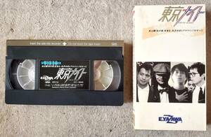 ★ 矢沢永吉 東京ナイト / E.YAZAWA TOKYO NIGHT / VHS Hi-Fi ビデオ USED品 / WARNER-PIONEER 希少 ★