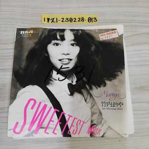 1-▼ EP 難あり 竹内まりや Sweetest Music Morning Glory RHS-508 激レア 白ラベル 見本盤 1980年 山下達郎 昭和55年