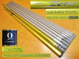 ★必見！希少美品！DAIWA/ダイワ TRYAN ZERO トライアン ゼロ SENSITIVE センシティブ S03-60MCズーム