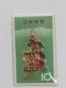 「お祭りシリーズ／高山まつり」10円切手昭和39年1964　05.10.29