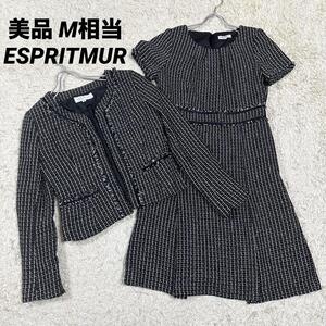 【美品】エスプリミュール　ESPRITMUR アンサンブル　セットアップ　ノーカラージャケット　ワンピース　ツイード　ラメ　 M相当