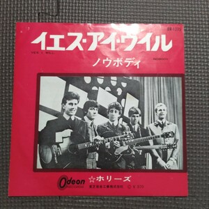 邦盤ガリ刷りプロモ盤7ホリーズ / イエス アイ ウイル / ノウボディ 赤盤非売品 