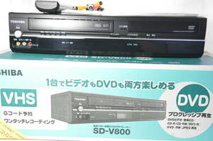 ★超絶美品★東芝 SD-V800 VHS/DVD一体型ビデオデッキ！説明書リモ付！【元箱発送】綺麗な商品をお探しの方にオススメです。