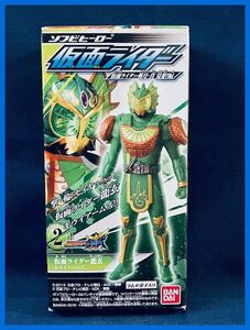 ★ソフビヒーロー　仮面ライダー龍玄（キウイアームズ）未開封 新品！★