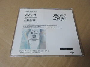 CD■非売品・プロモ■　ZWEI　ツヴァイ「DRAGON」