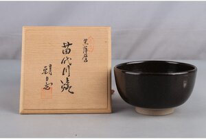 [ギャラ藤]朝日堂/苗代川焼 黒薩摩茶碗/共箱/F-359(検)骨董/摩焼/鉢/茶道具/煎茶道具/煎茶碗/抹茶碗/割烹/和食/料亭/懐石