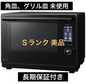 送料無料【Ｓランク 良品】長期保証付き 美品 bistro NE-UBS10A-K オーブンレンジ パナソニック Panasonic 最高級モデル アプリ連動