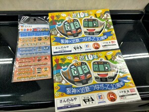 阪神電車　近鉄　マグネットシール　シール