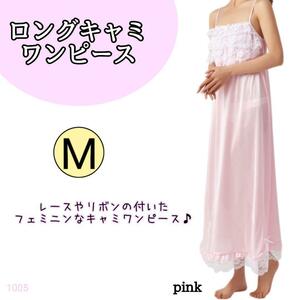 【1005aim】キャミ キャミソール ワンピース M ピンク ランジェリー スリップ