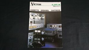 【昭和レトロ】『VICTOR(ビクター)テープデッキ 総合カタログ 昭和50年11月』KD-4/KD-3/KD-970SA/KD-960/KD-950/KD-31/TD-551/D-451/TD-696