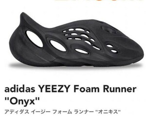 adidas YEEZY Foam Runner Onyx 25.5cm HP8739