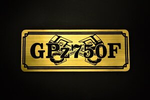 E-13-1 GPZ750F 金/黒 オリジナルステッカー スクリーン 外装 タンク テールカウル アンダーカウル ビキニカウル スイングアーム 等に