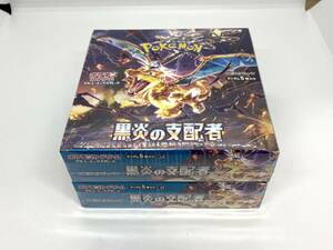 10382★2BOXセット 未開封 ポケモンカードゲーム スカーレット&バイオレット 拡張パック 黒炎の支配者 シュリンク付き ポケカ 