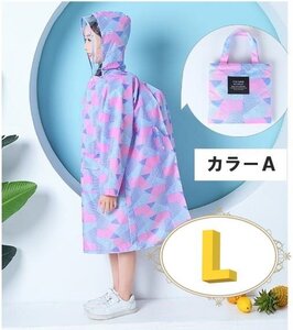 レインウェア 合羽 レインウェア キッズ 子供用 雨具 通学 カラーA Lサイズ 120㎝-135cm n363